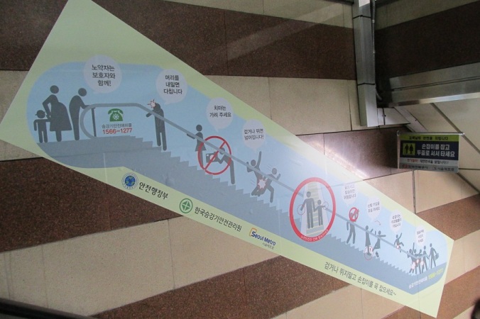Things you can't do on a Korean escalator